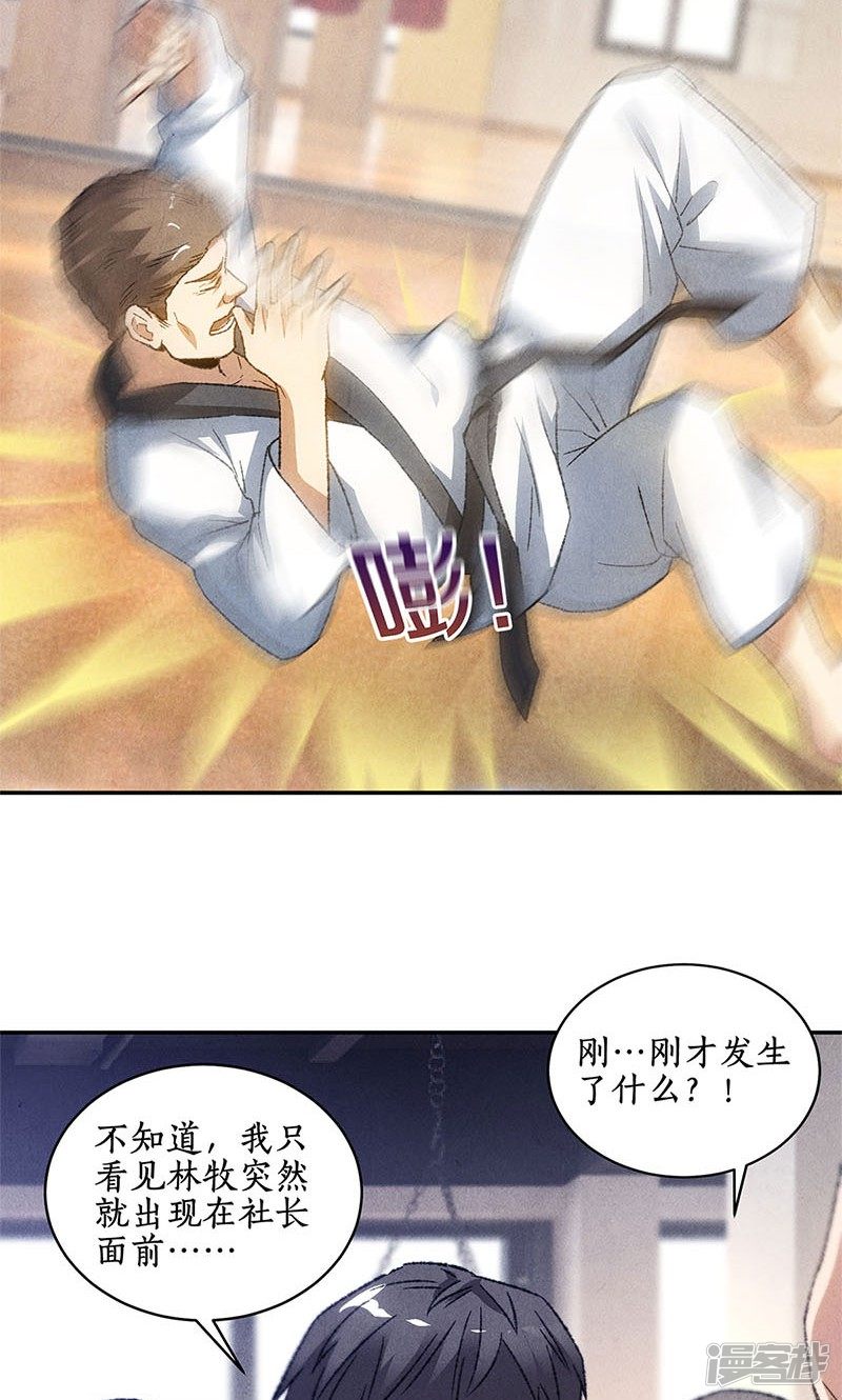 我本废柴第51话