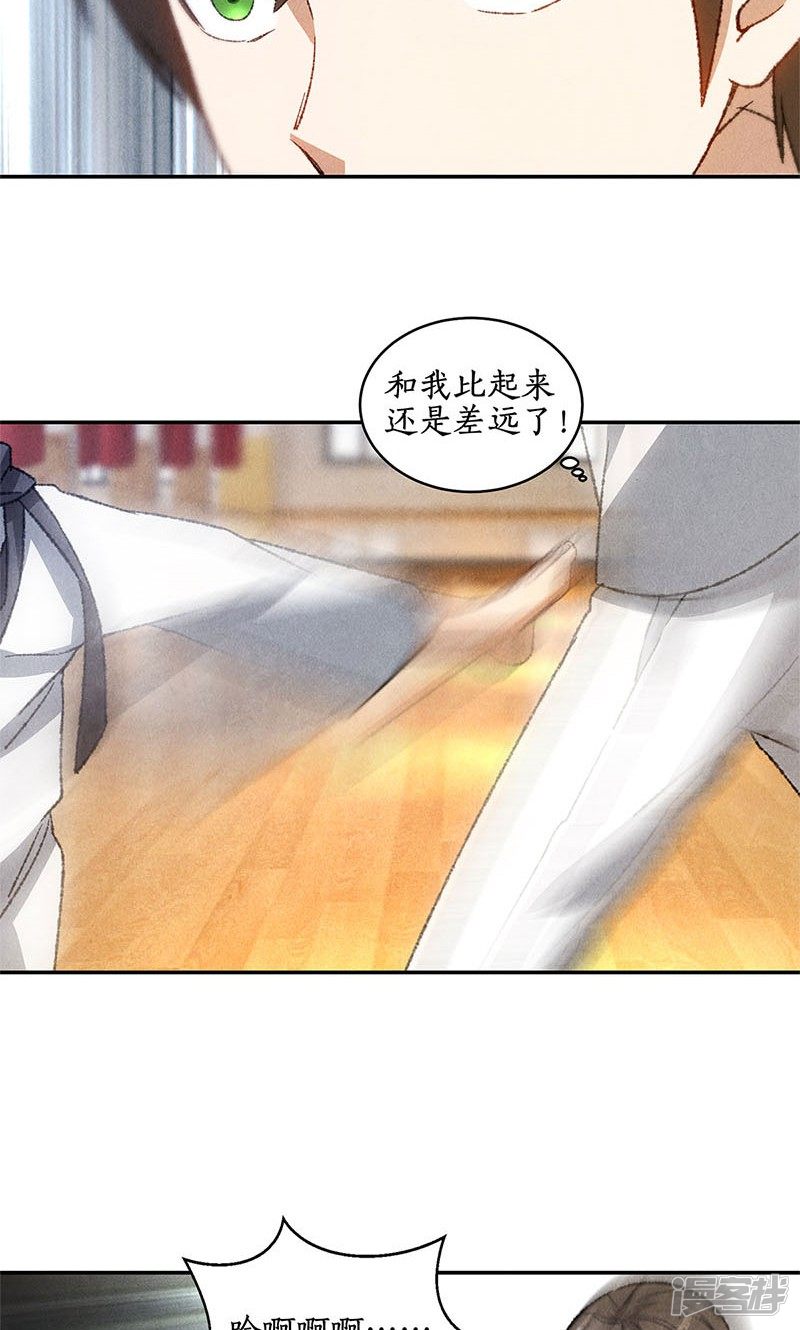 我本废柴第51话