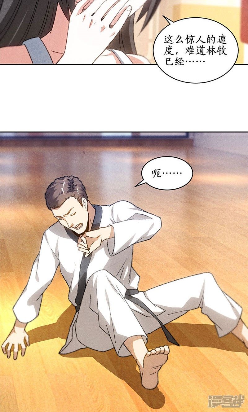 我本废柴第51话