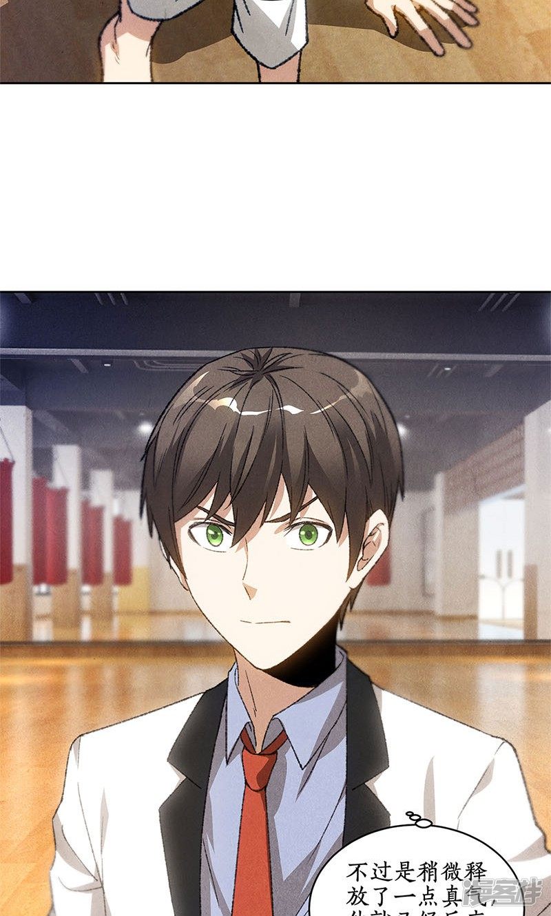 我本废柴第51话