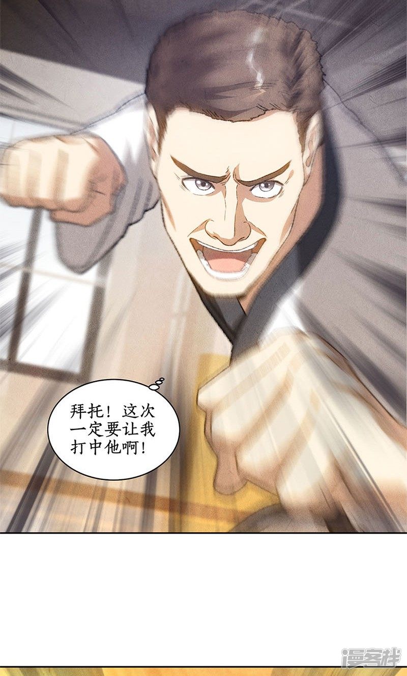 我本废柴第51话