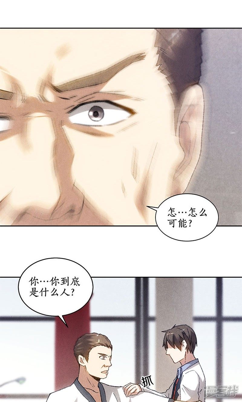 我本废柴第51话