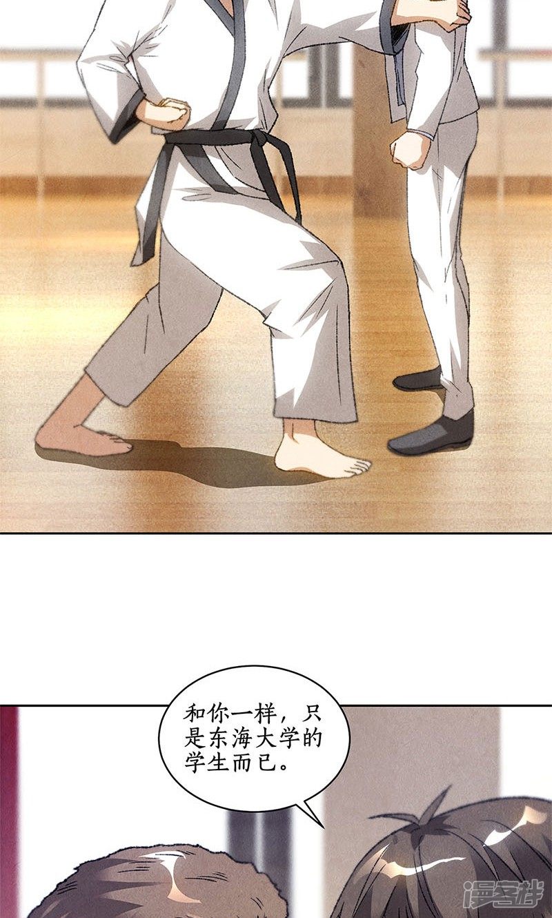 我本废柴第51话
