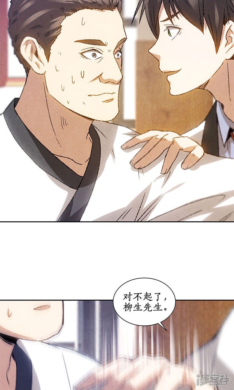 我本废柴第51话