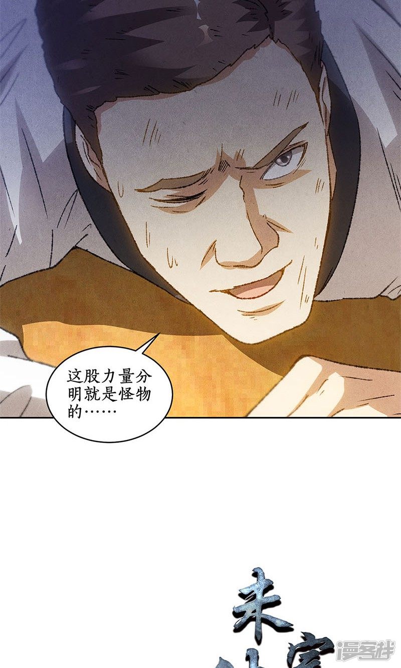 我本废柴第51话