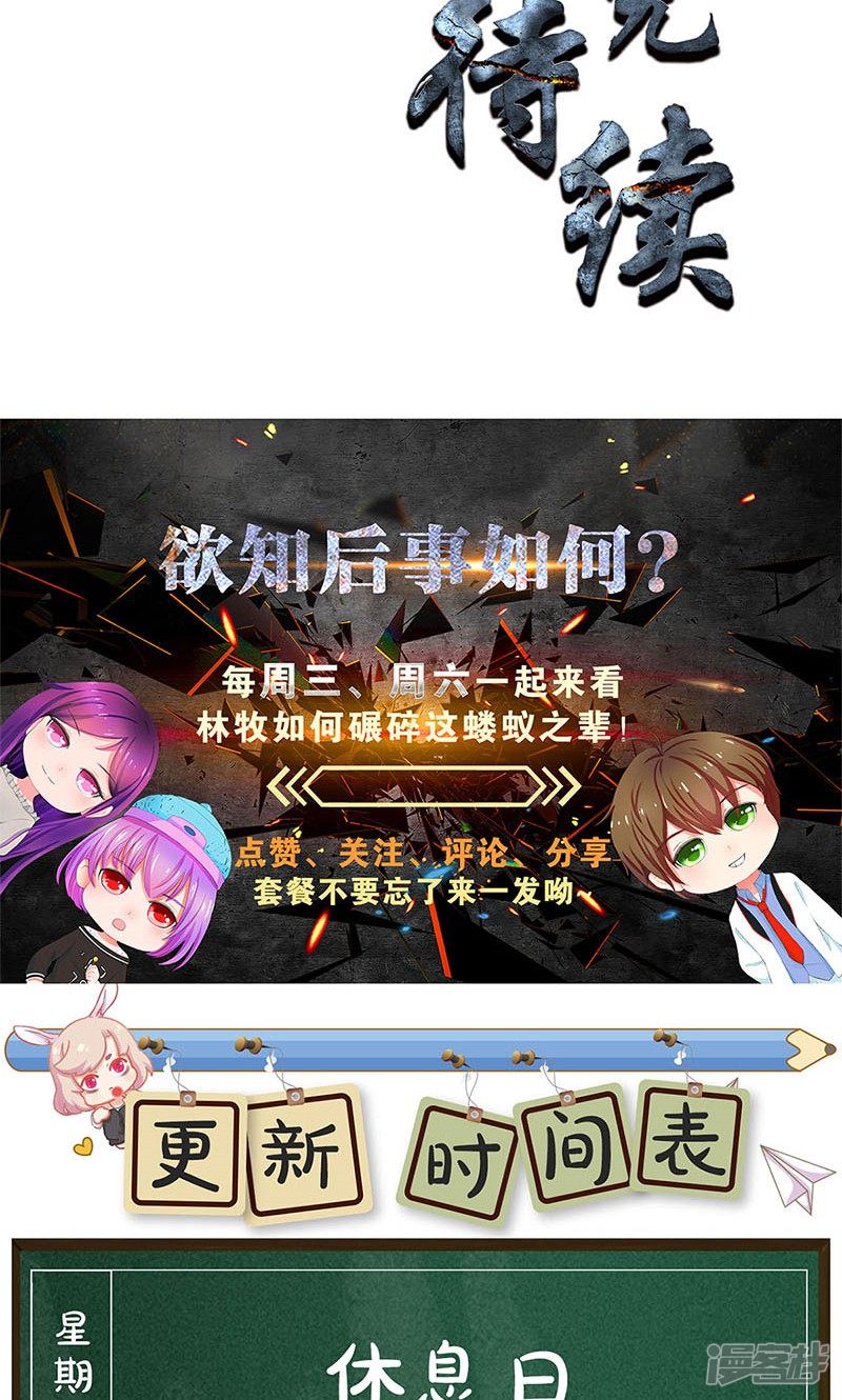 我本废柴第51话