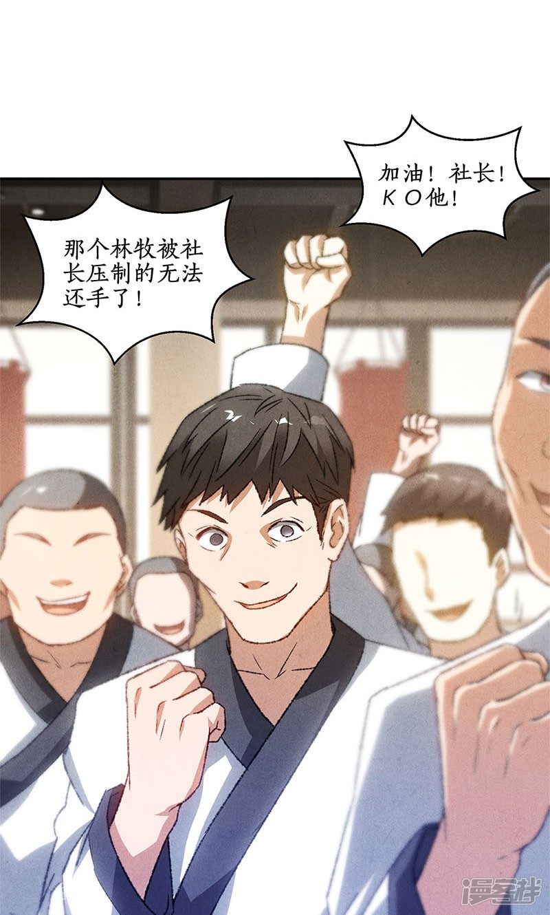 我本废柴第51话