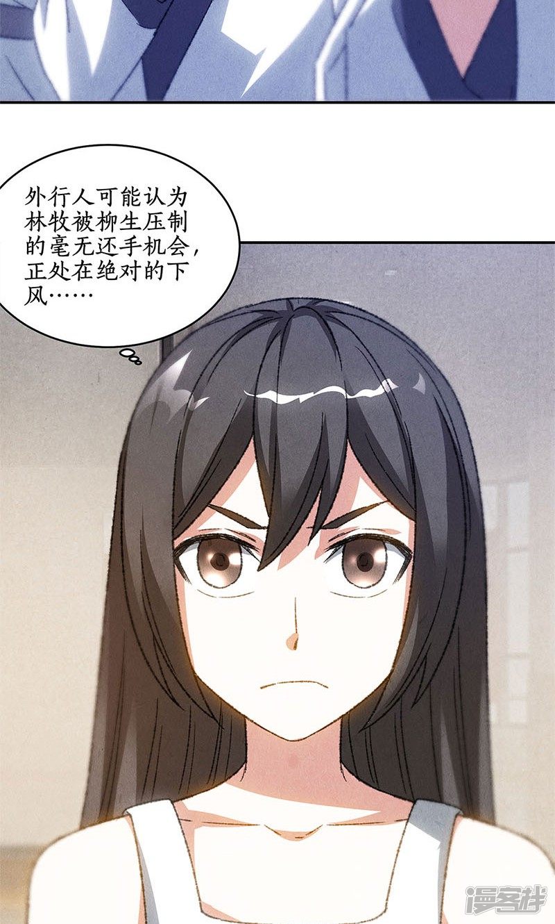 我本废柴第51话