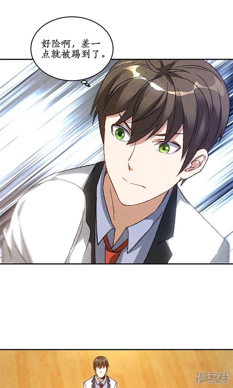 我本废柴第51话