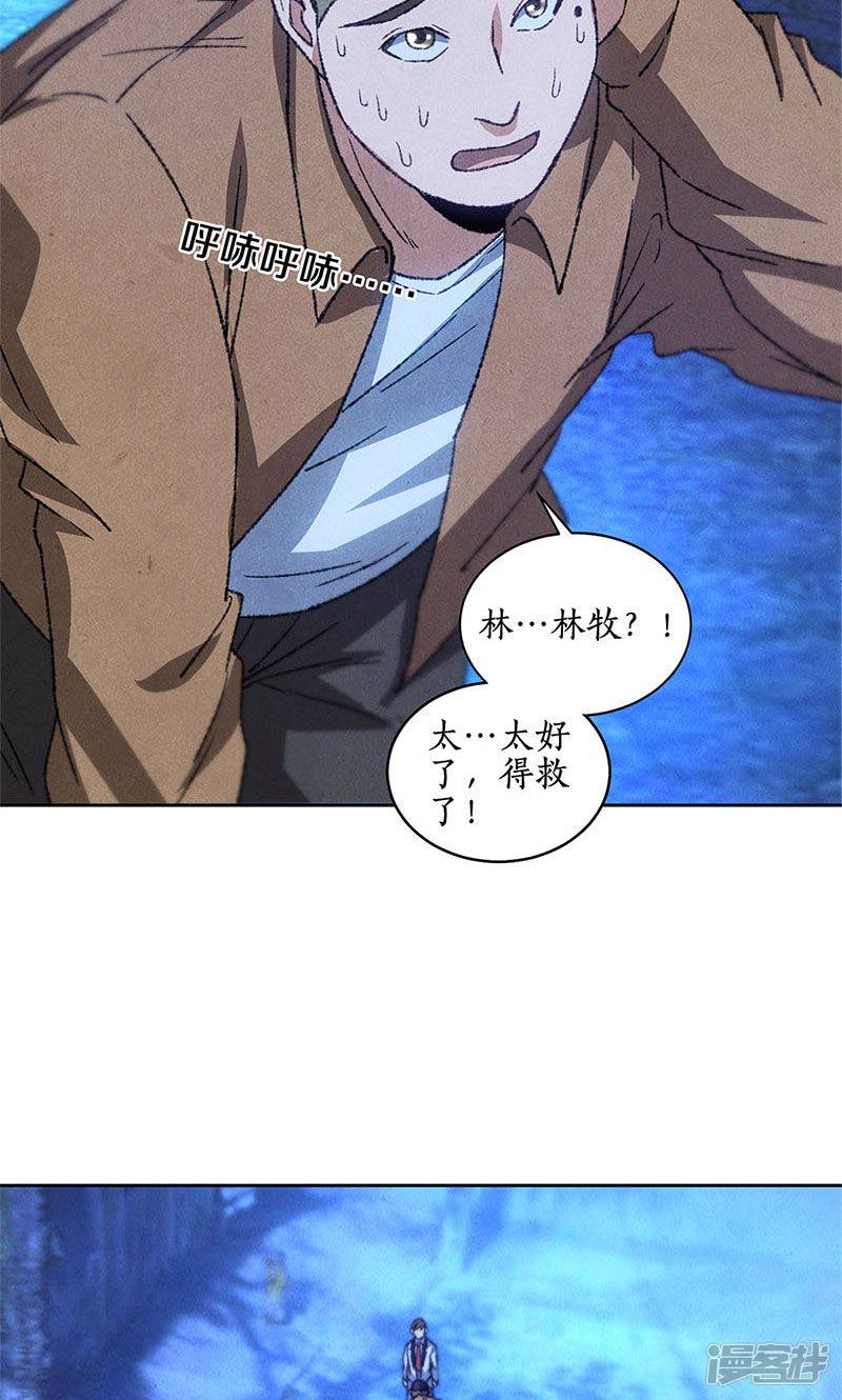 我本废柴第53话