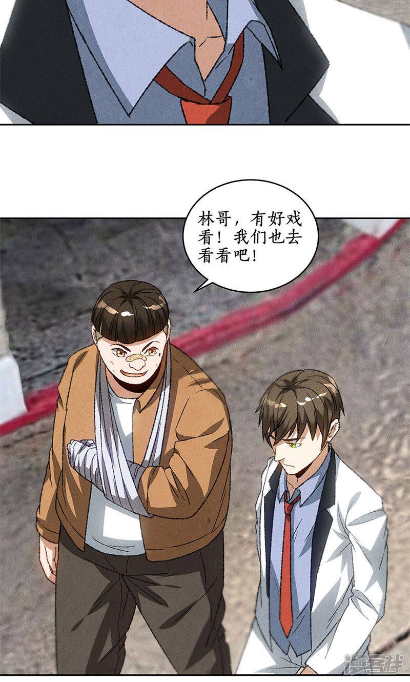 我本废柴第54话