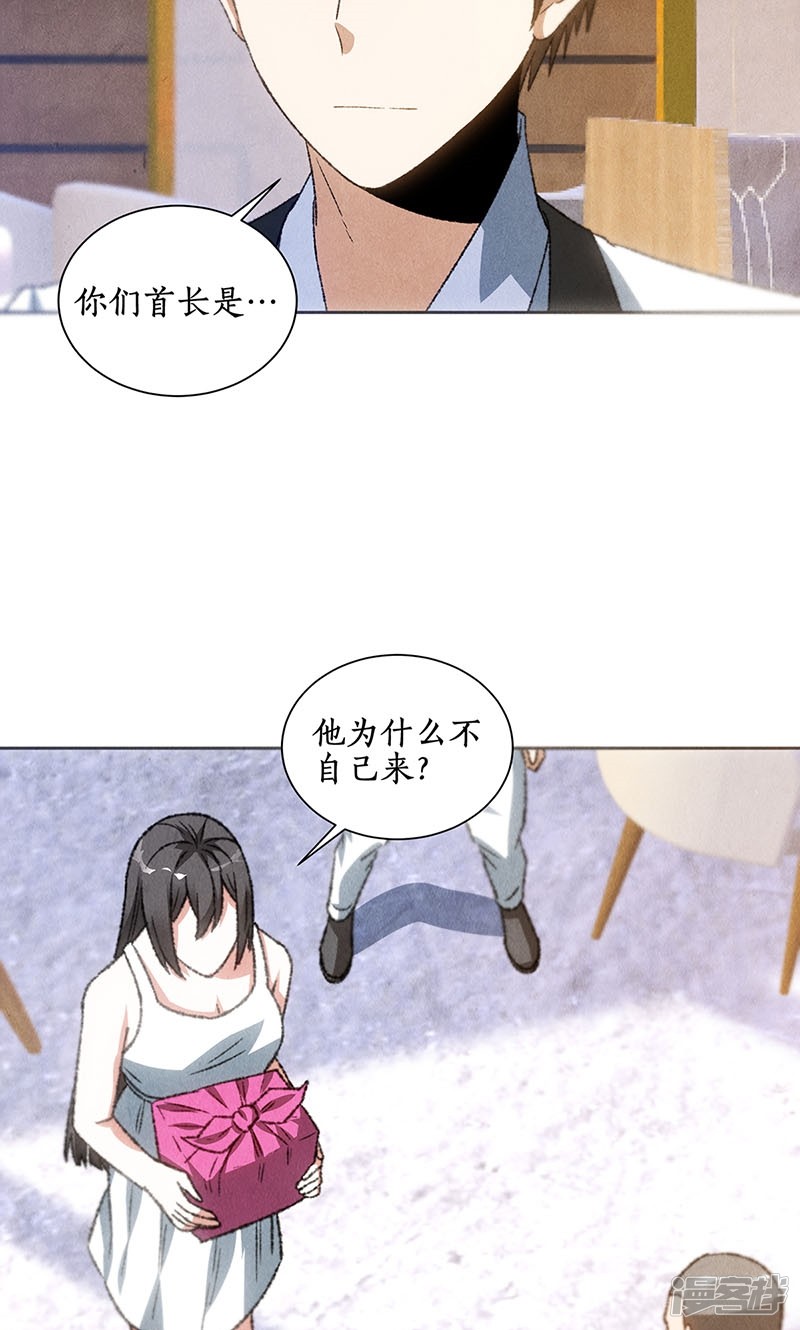 我本废柴第55话