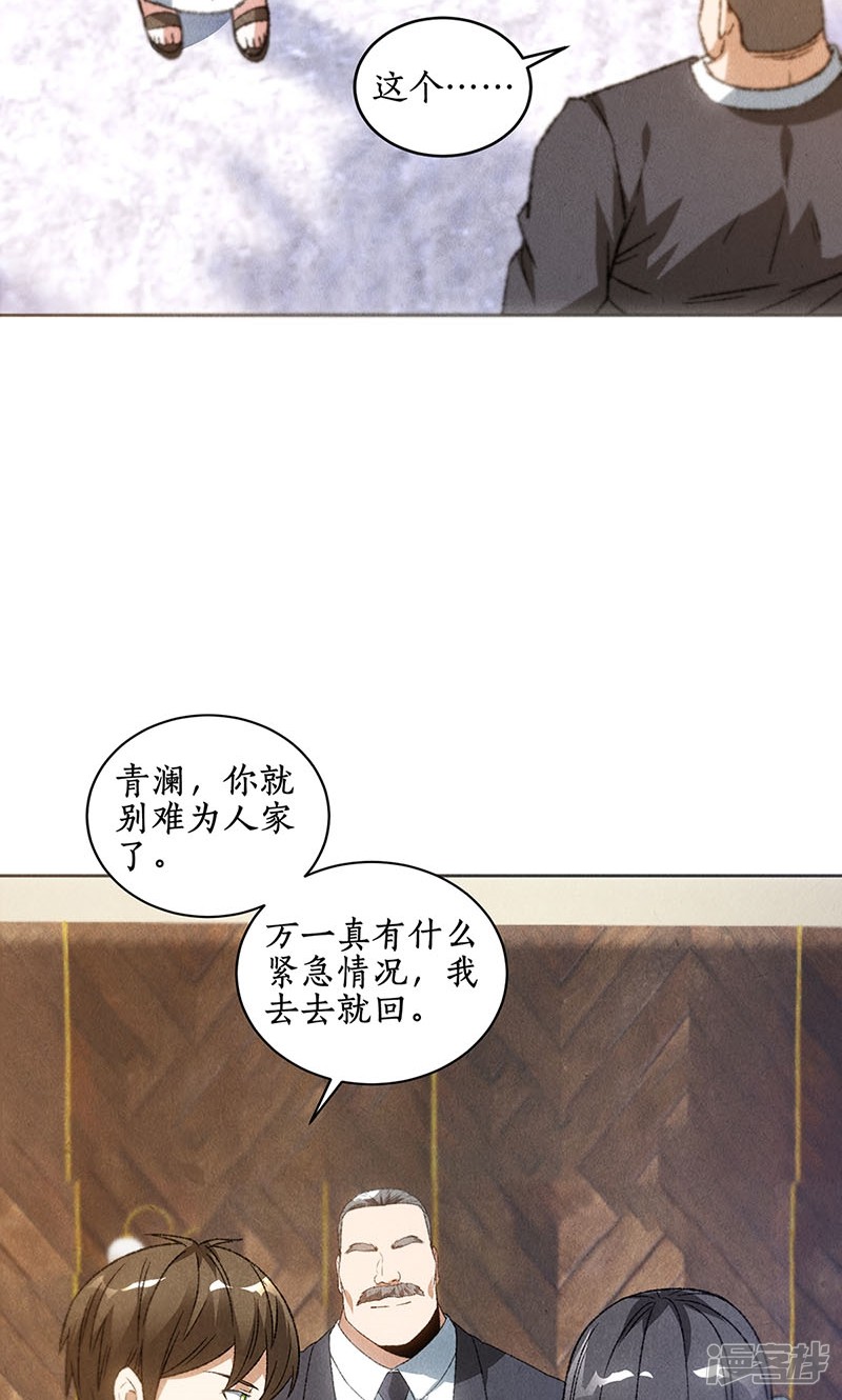 我本废柴第55话