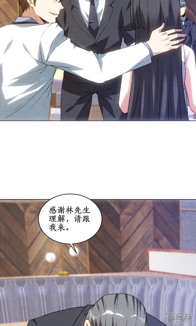我本废柴第55话