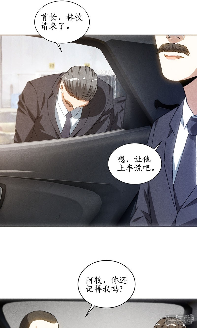 我本废柴第55话