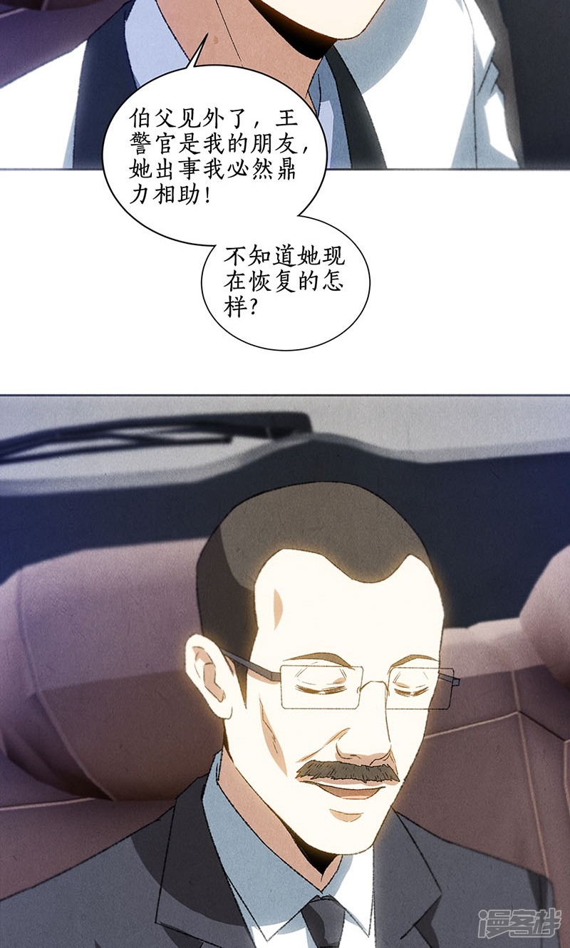我本废柴第55话