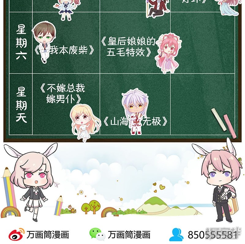 我本废柴第55话