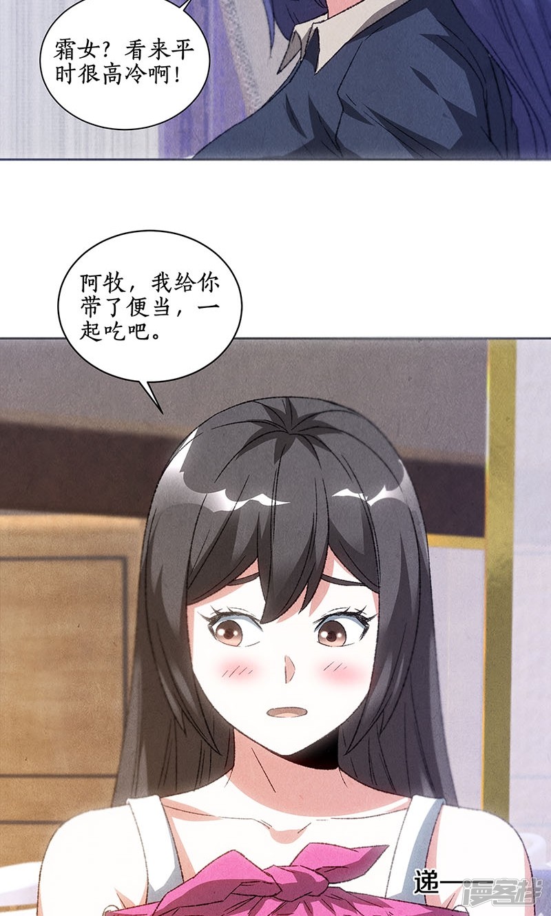 我本废柴第55话