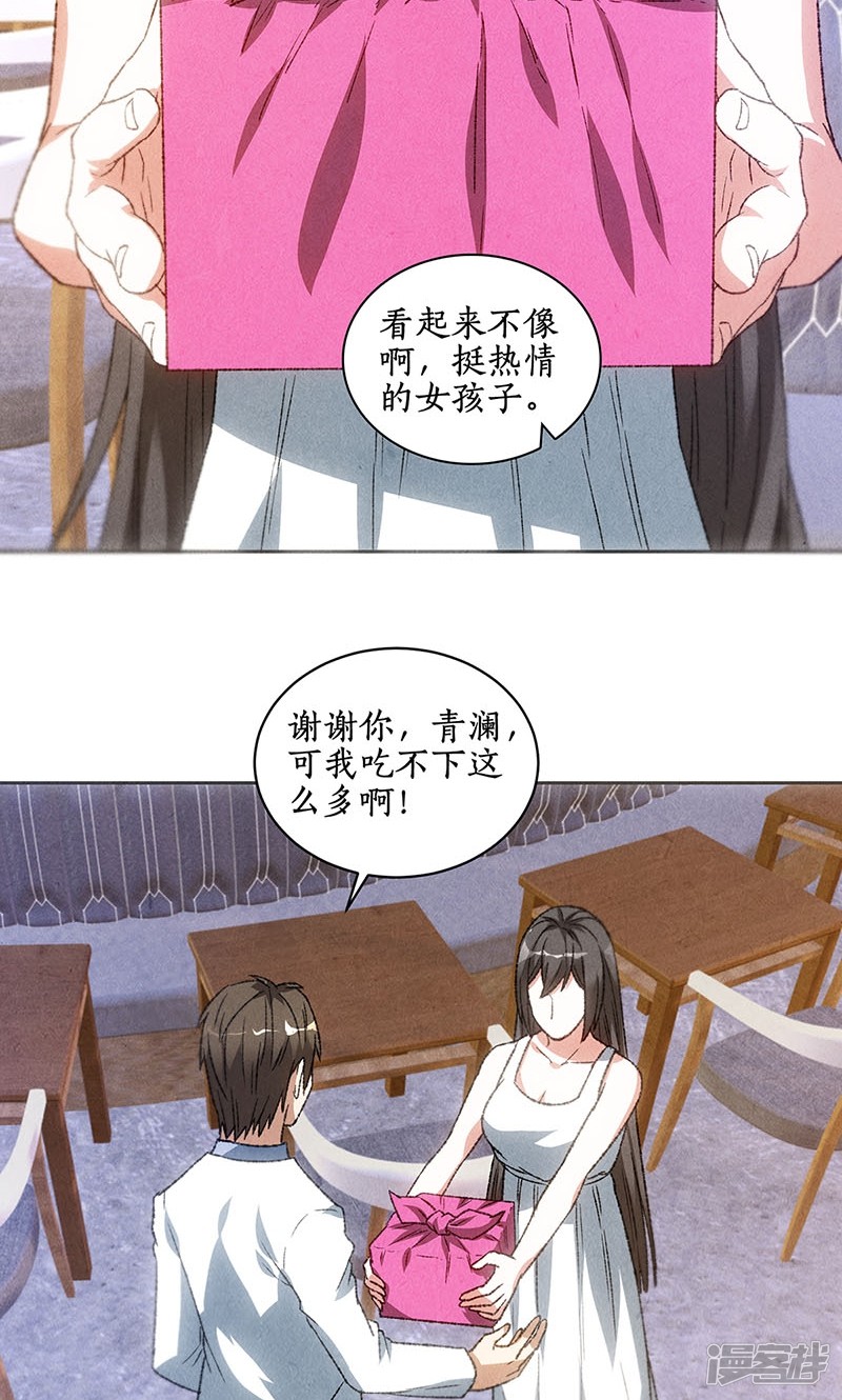 我本废柴第55话