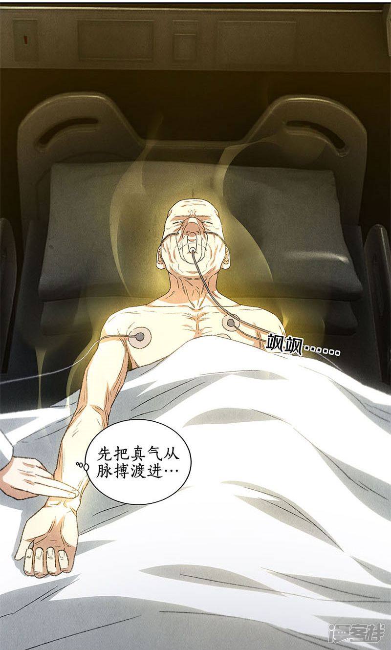 我本废柴第56话