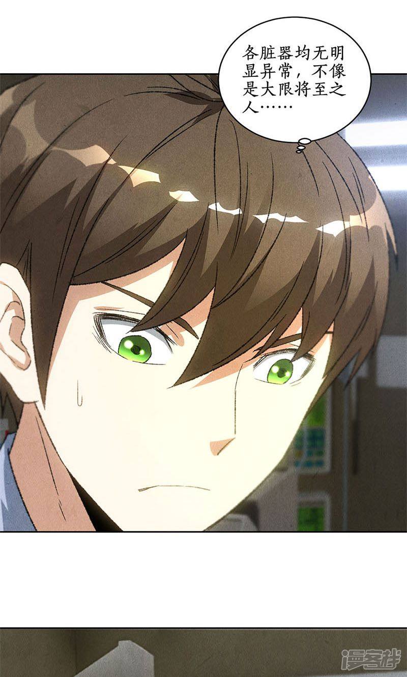我本废柴第56话