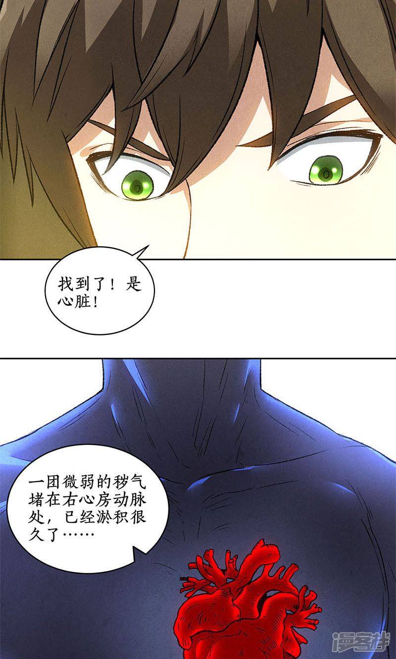 我本废柴第56话