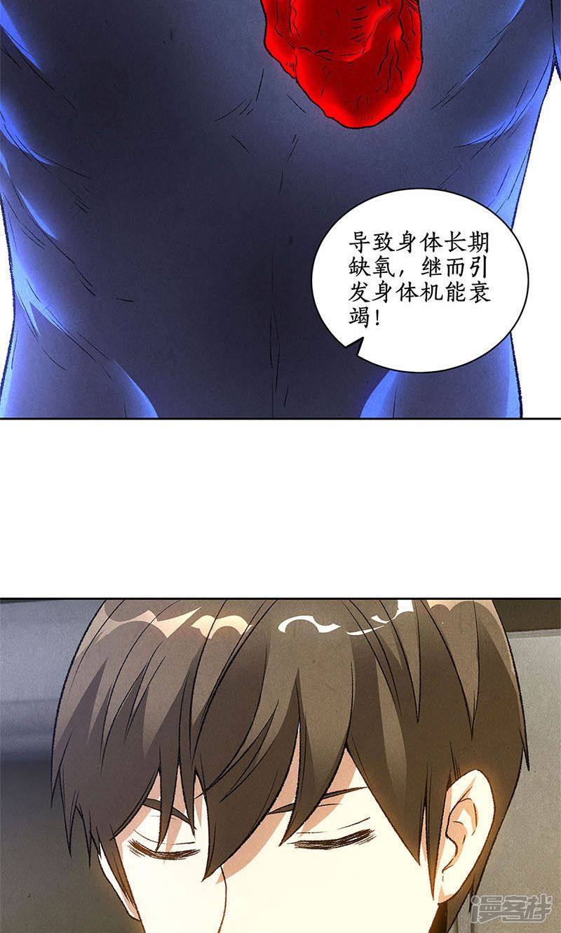 我本废柴第56话