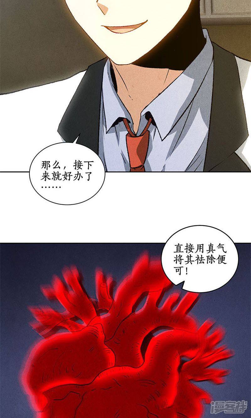 我本废柴第56话