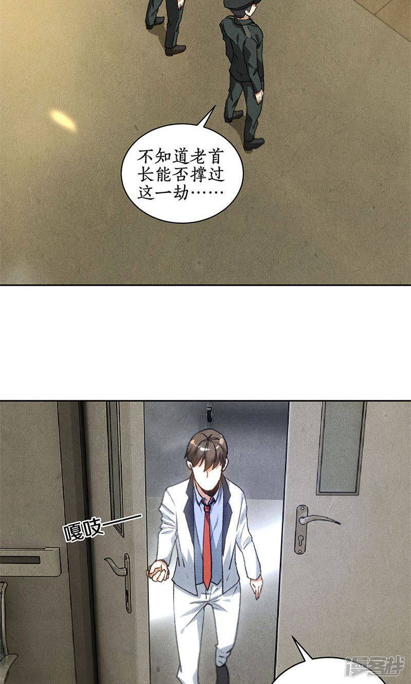 我本废柴第56话