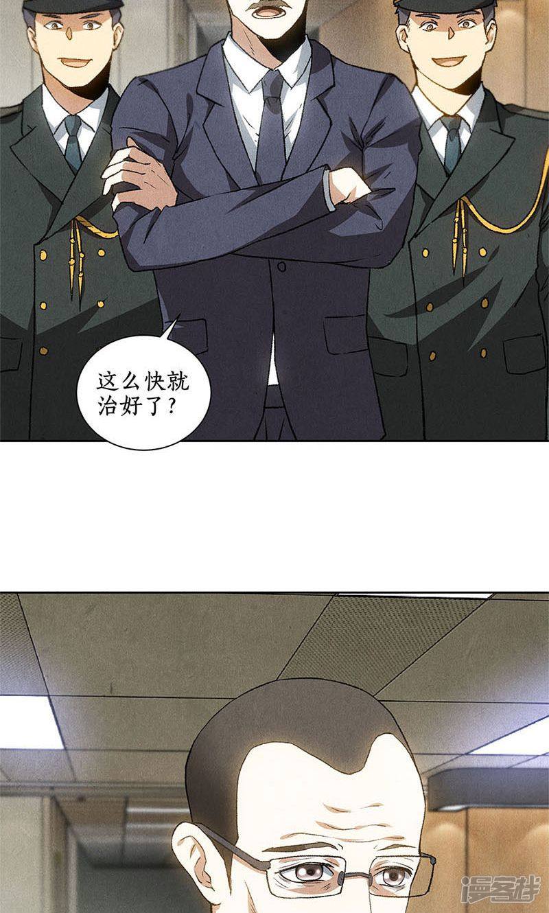 我本废柴第56话