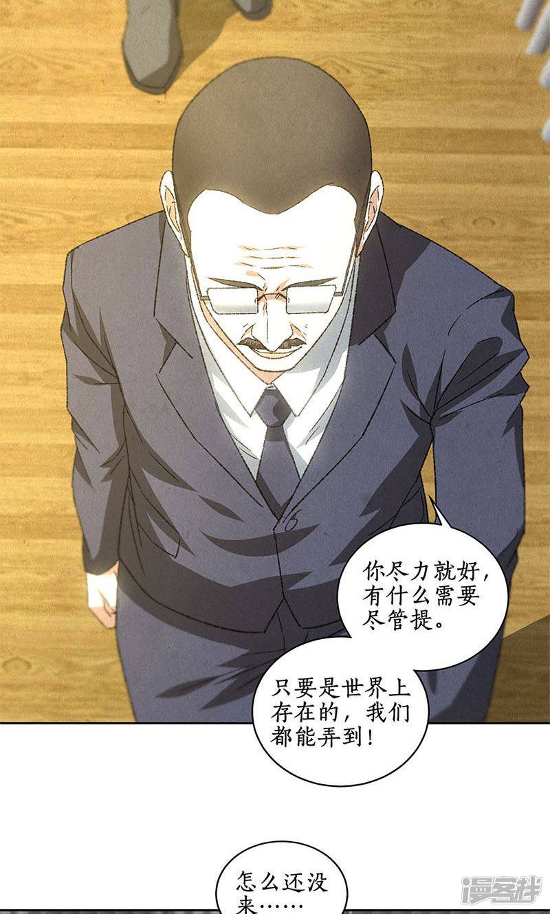 我本废柴第56话