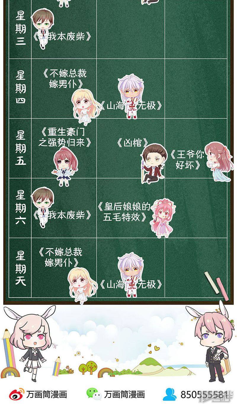 我本废柴第56话