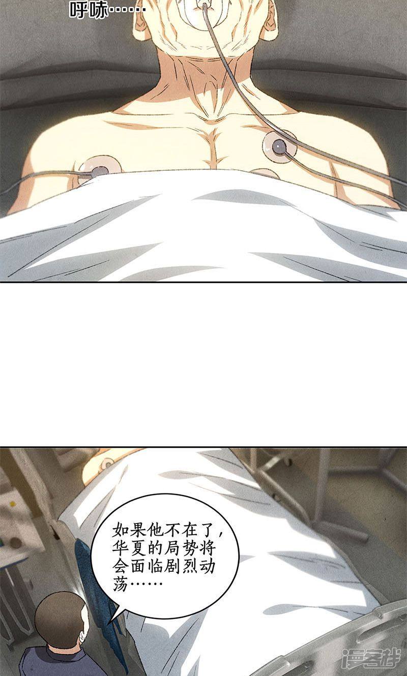 我本废柴第56话