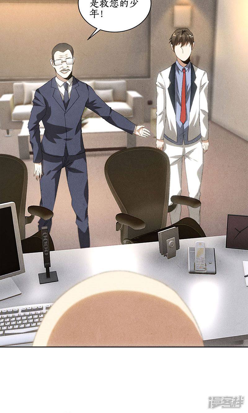 我本废柴第57话