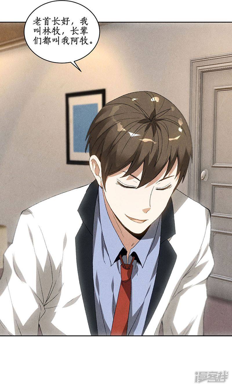 我本废柴第57话