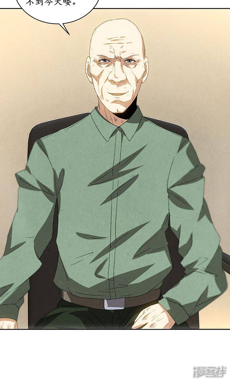 我本废柴第57话