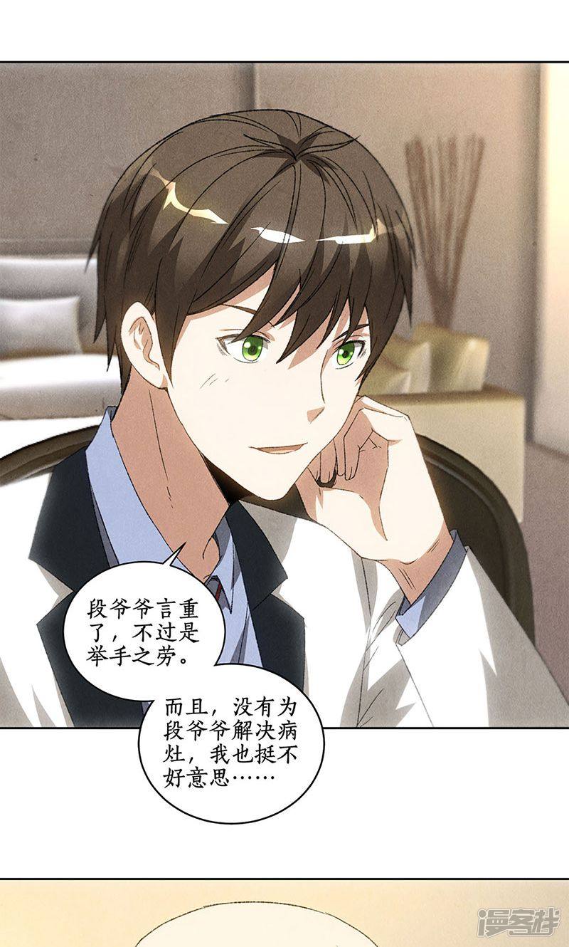 我本废柴第57话