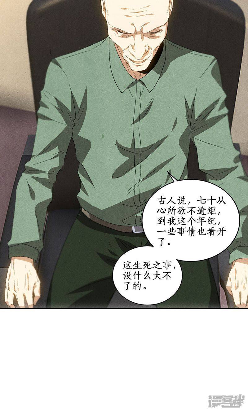 我本废柴第57话