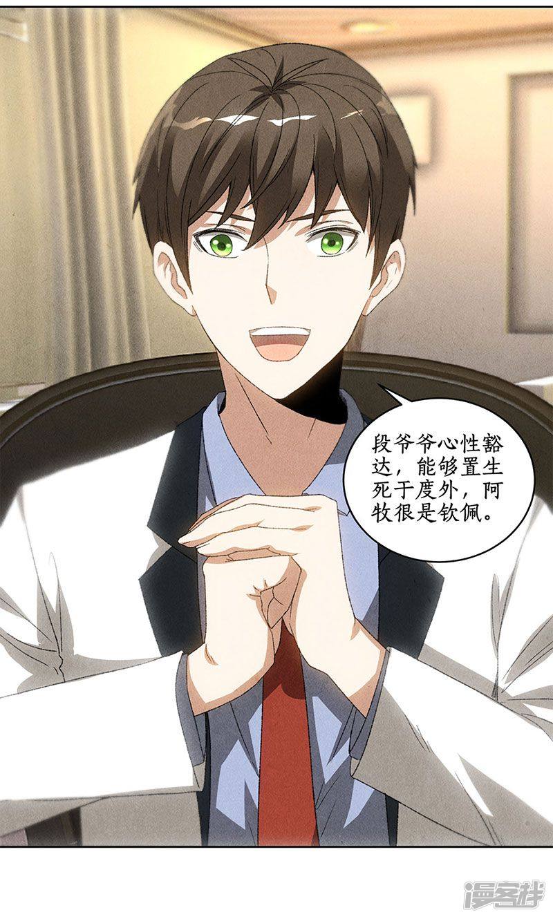 我本废柴第57话