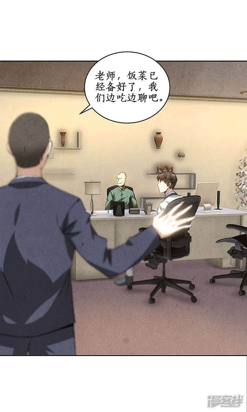 我本废柴第57话