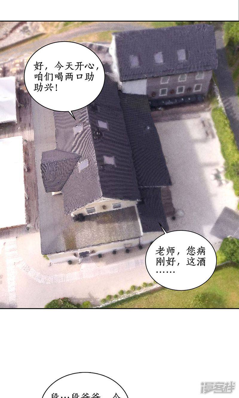 我本废柴第57话