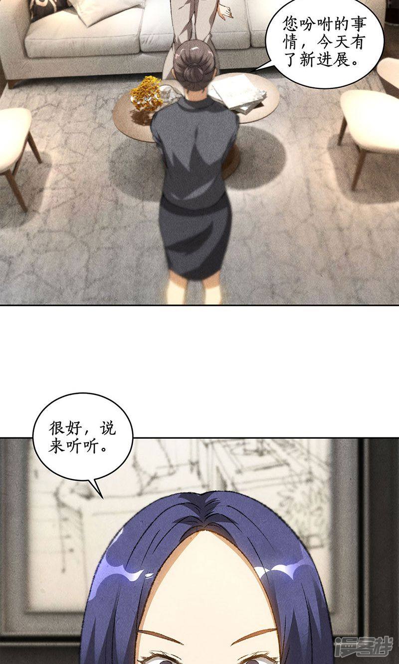 我本废柴第57话