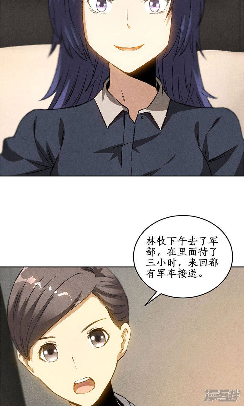 我本废柴第57话