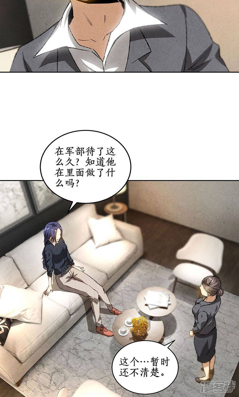 我本废柴第57话