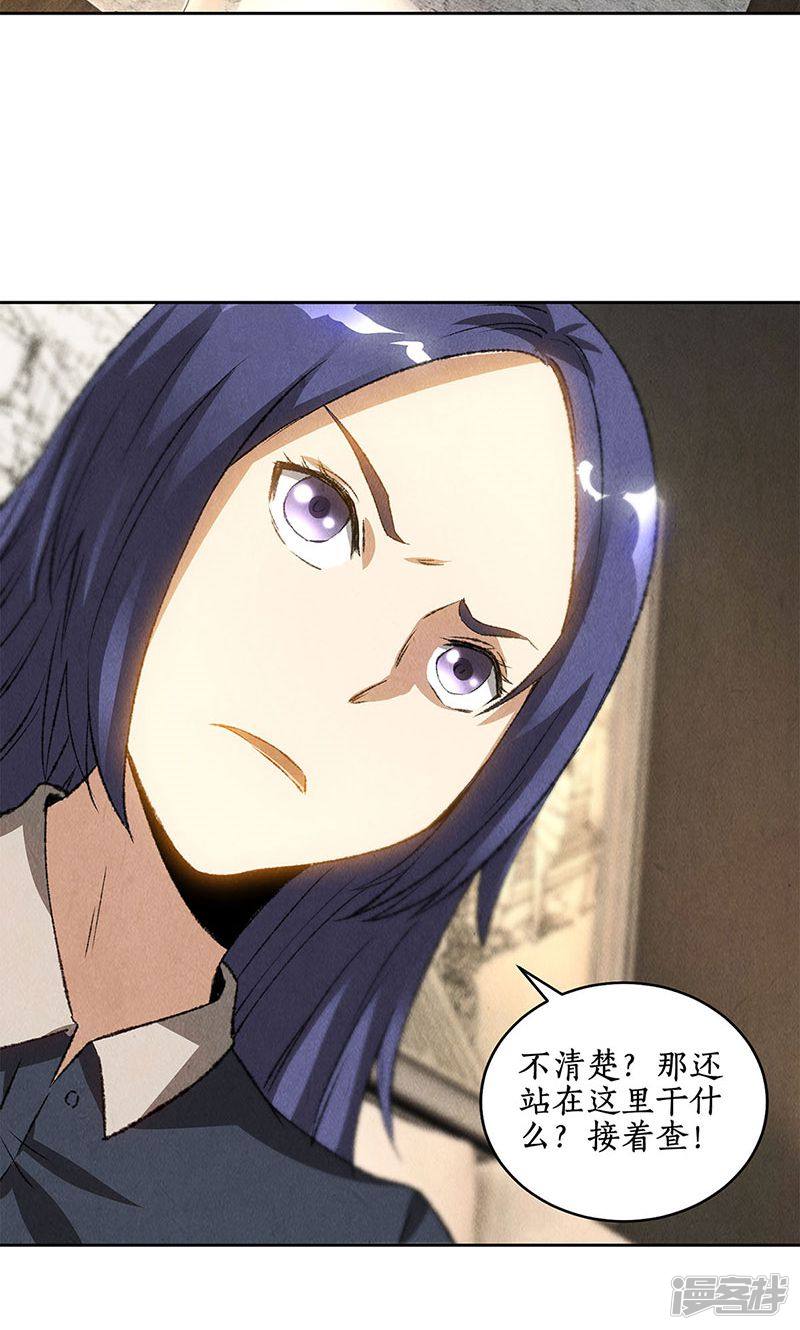 我本废柴第57话