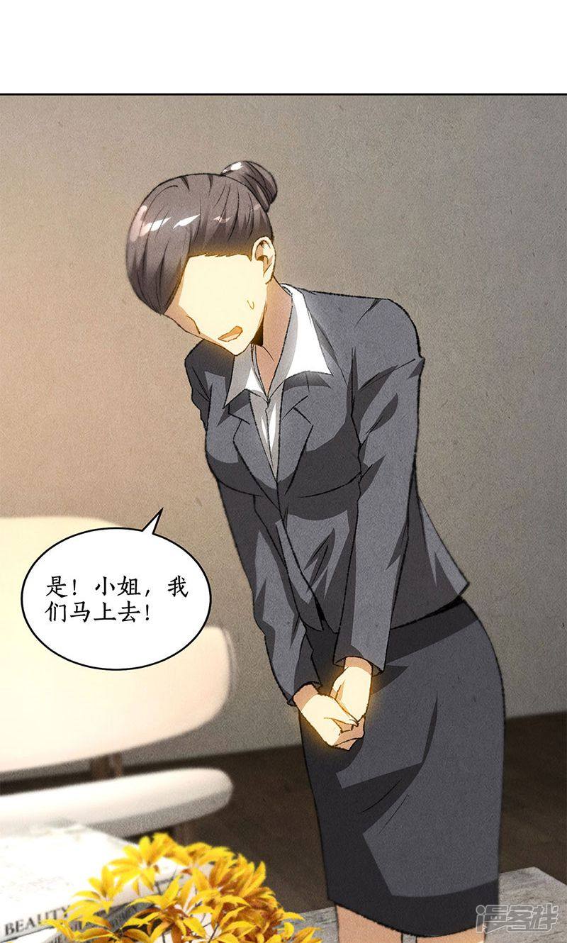 我本废柴第57话