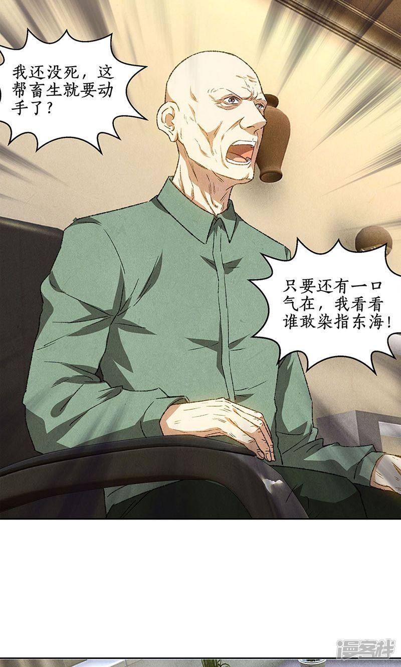 我本废柴第57话