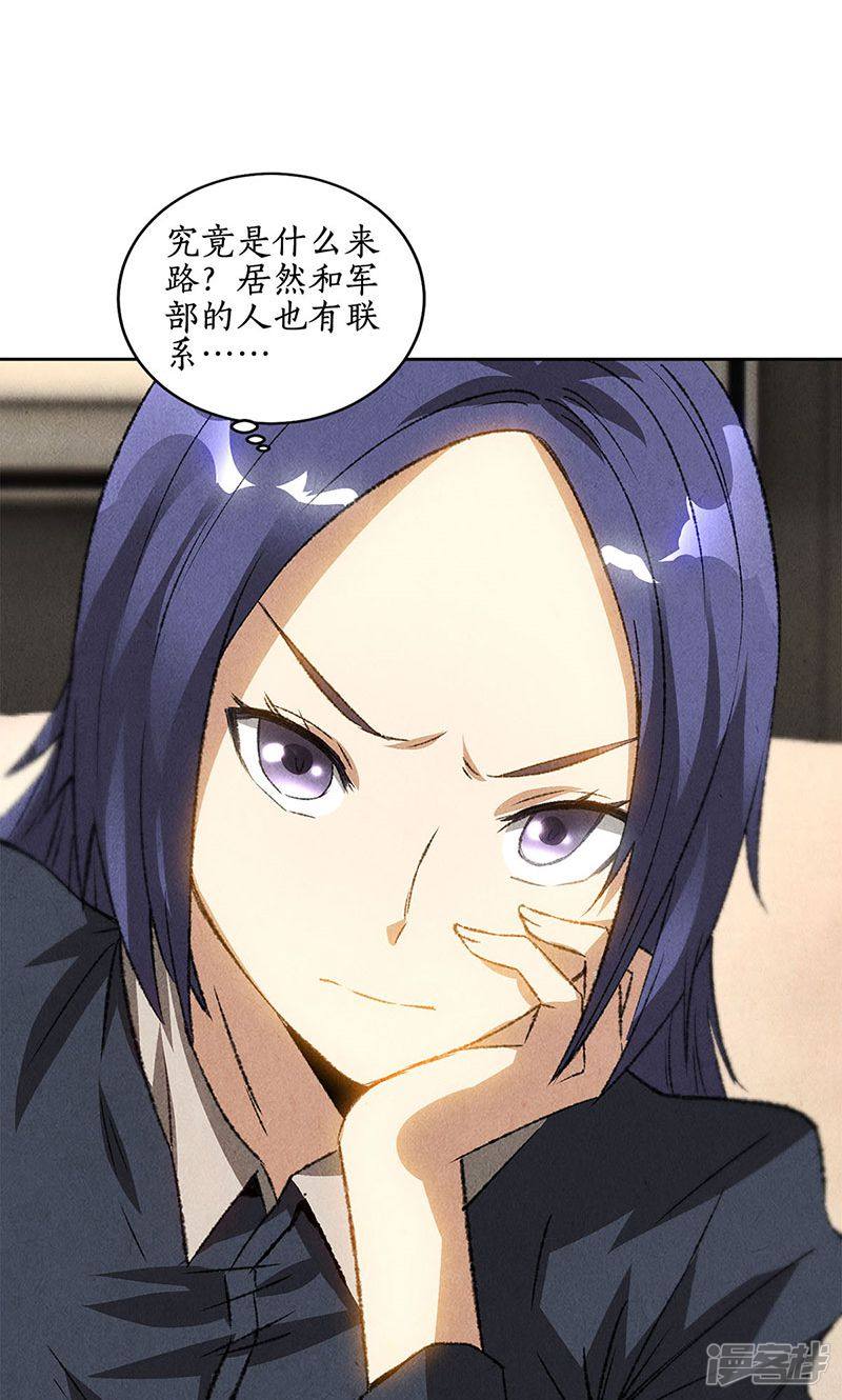 我本废柴第57话