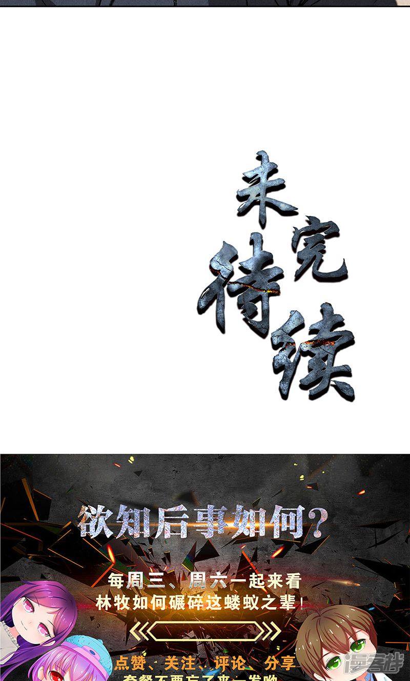 我本废柴第57话