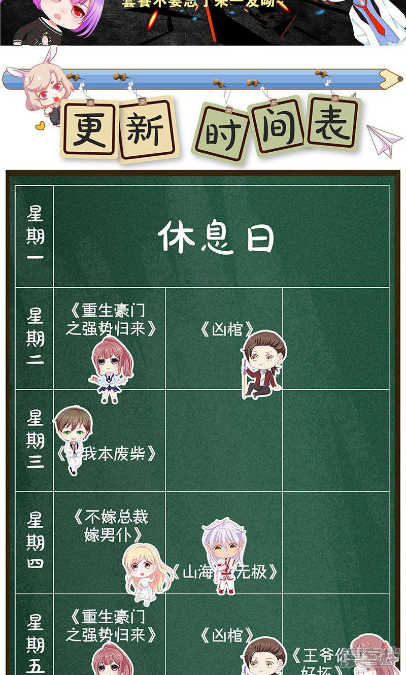 我本废柴第57话